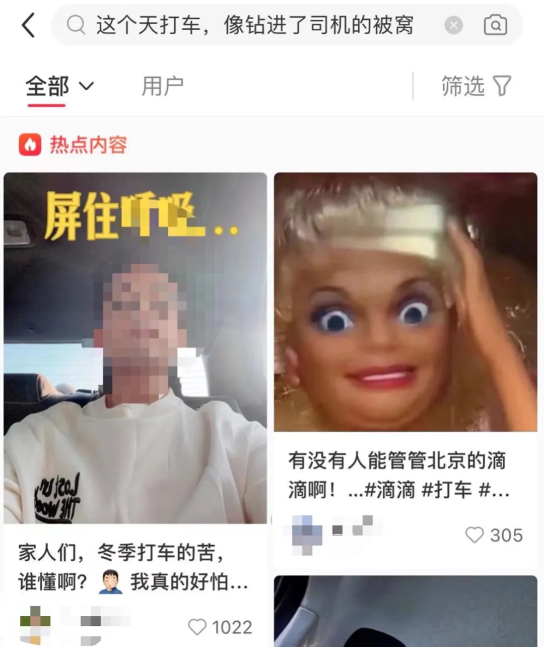 滴滴就“打到臭车”致歉：正开展“异味车”治理