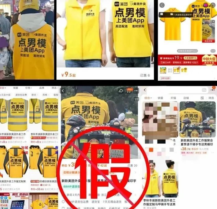 美团就“擦边骑手服”发声明：已报送公安机关