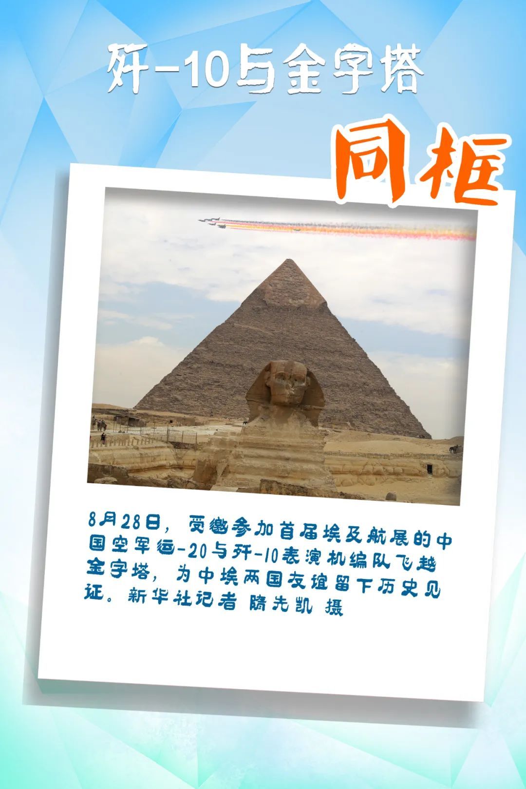 大国重器出镜!2024,这些“同框”硬核又热血! 大国重器出镜!2024,这些“同框”硬核又热血!