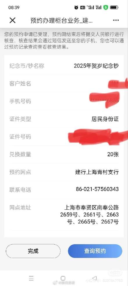 蛇年纪念币开抢秒空!有人各平台都没抢到,有人今早捡漏蛇年纪念币成功 蛇年纪念币开抢秒空!有人各平台都没抢到,有人今早捡漏蛇年纪念币成功