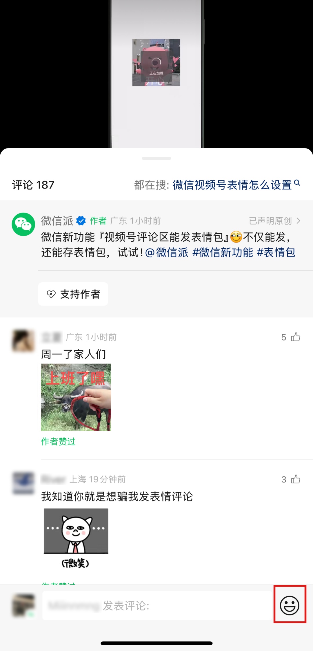 微信又有新功能！