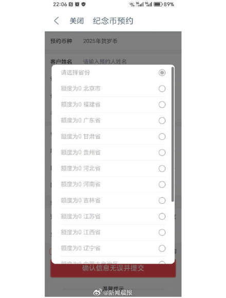 蛇年纪念币开抢秒空!有人各平台都没抢到,有人今早捡漏蛇年纪念币成功 蛇年纪念币开抢秒空!有人各平台都没抢到,有人今早捡漏蛇年纪念币成功
