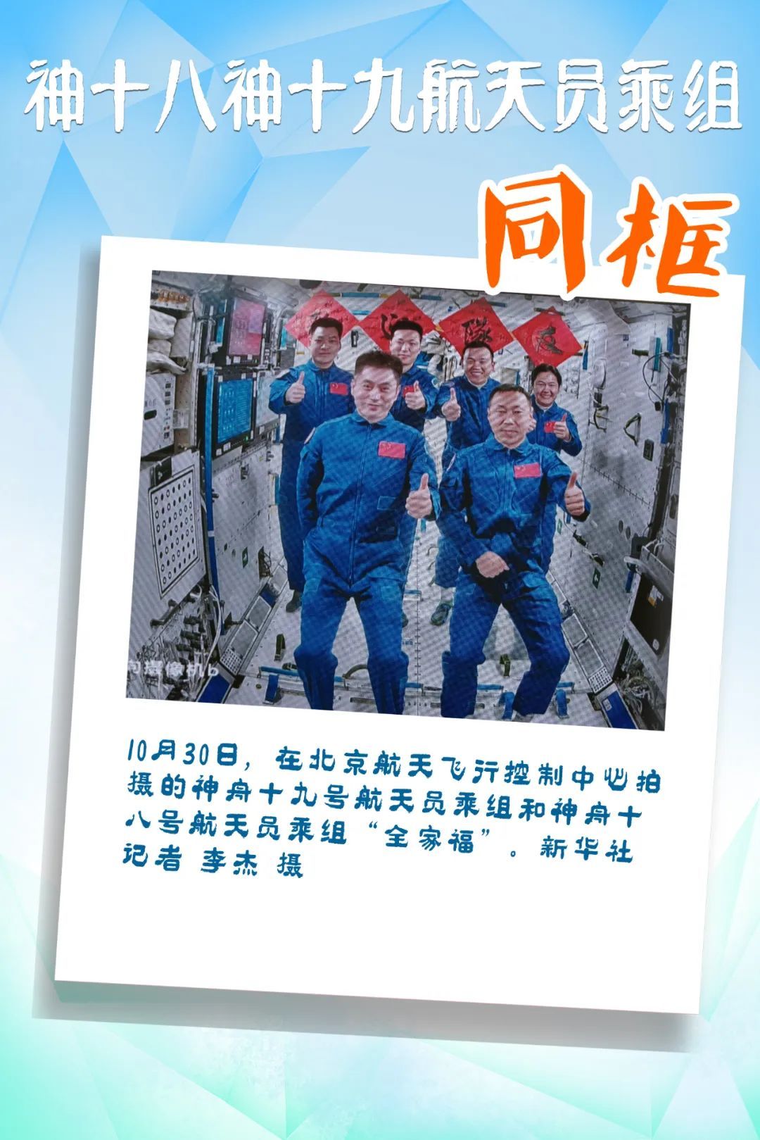 大国重器出镜!2024,这些“同框”硬核又热血! 大国重器出镜!2024,这些“同框”硬核又热血!