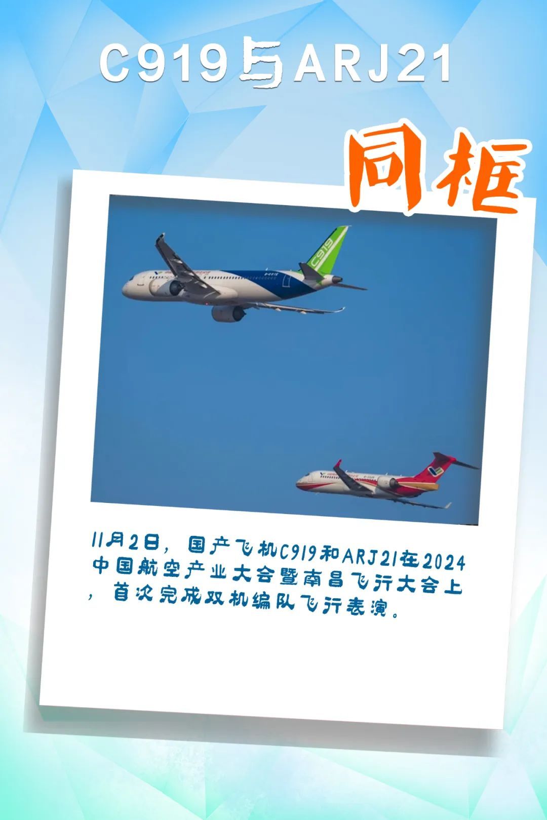 大国重器出镜!2024,这些“同框”硬核又热血! 大国重器出镜!2024,这些“同框”硬核又热血!