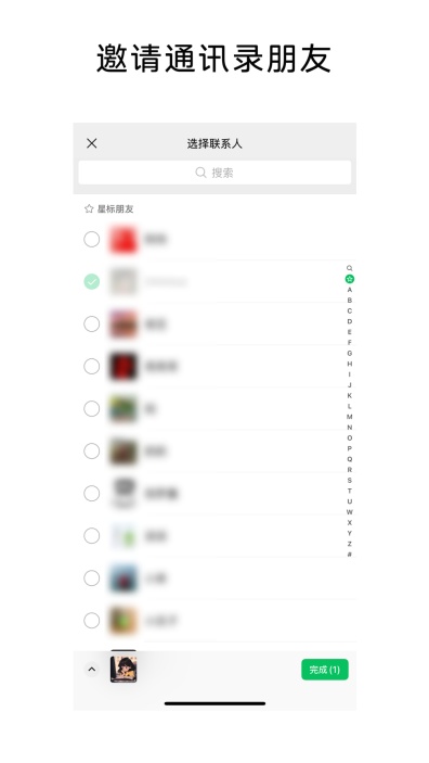 微信又有新功能！