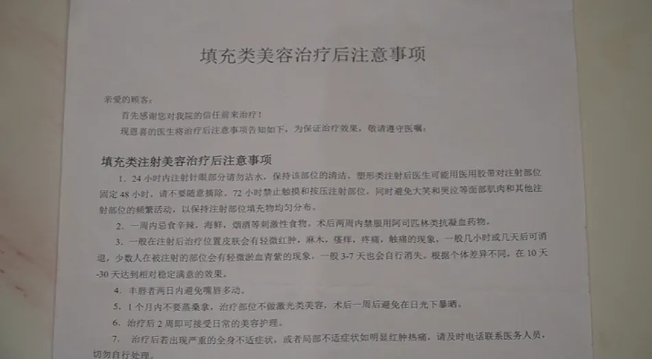 整形能招财?女子听信销售的“面部风水”背上3万多网贷,利息更是吓她一跳 整形能招财?女子听信销售的“面部风水”背上3万多网贷,利息更是吓她一跳