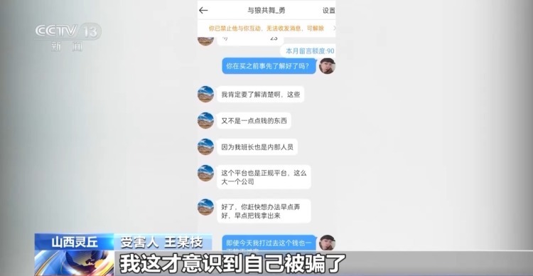 警惕冒充军人交友行骗！警方破获电诈案件 挽损十余万元