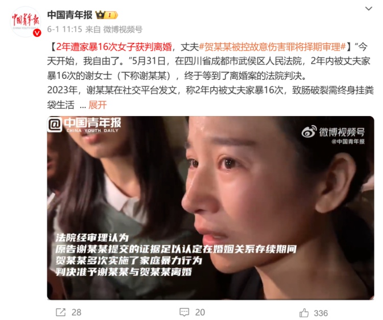 “2年被家暴16次”案新进展！“接受净身出户但坚持主张死刑”