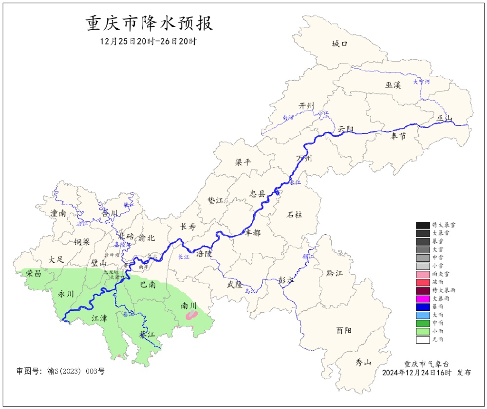 天气 | 雪花又要来啦！大后天重庆天气有转折→