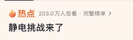 这项挑战爆火！用它“检验”真爱？网友：难以理解