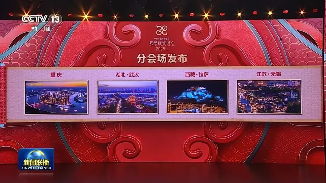 重庆、武汉、拉萨、无锡! 重庆、武汉、拉萨、无锡!