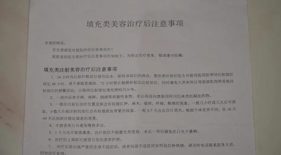 美容院销售称“面部风水”不好，女子贷款整容“改命”，利息把她吓了一跳