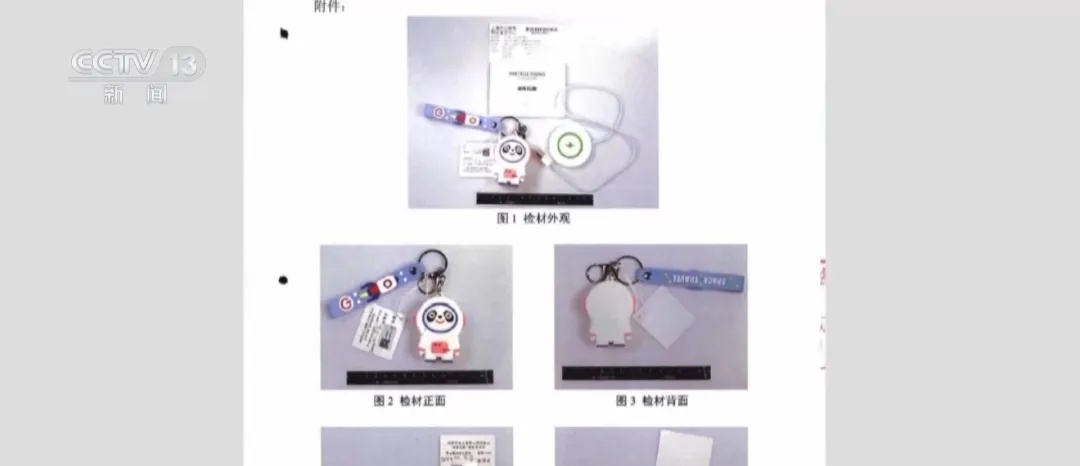 警惕！插排、挂件、充电宝…小物件可能在“偷听”你的生活