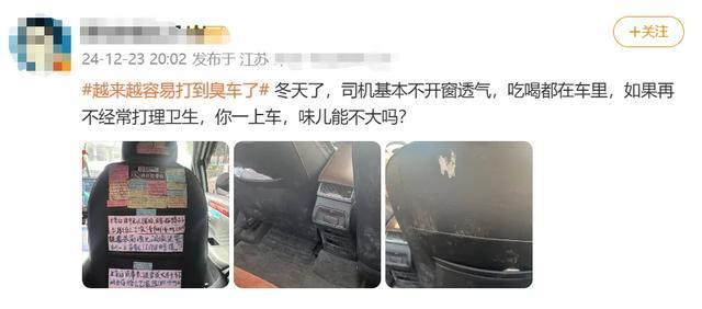 “越来越容易打到臭车！”网友吐槽冲上热搜，滴滴致歉！