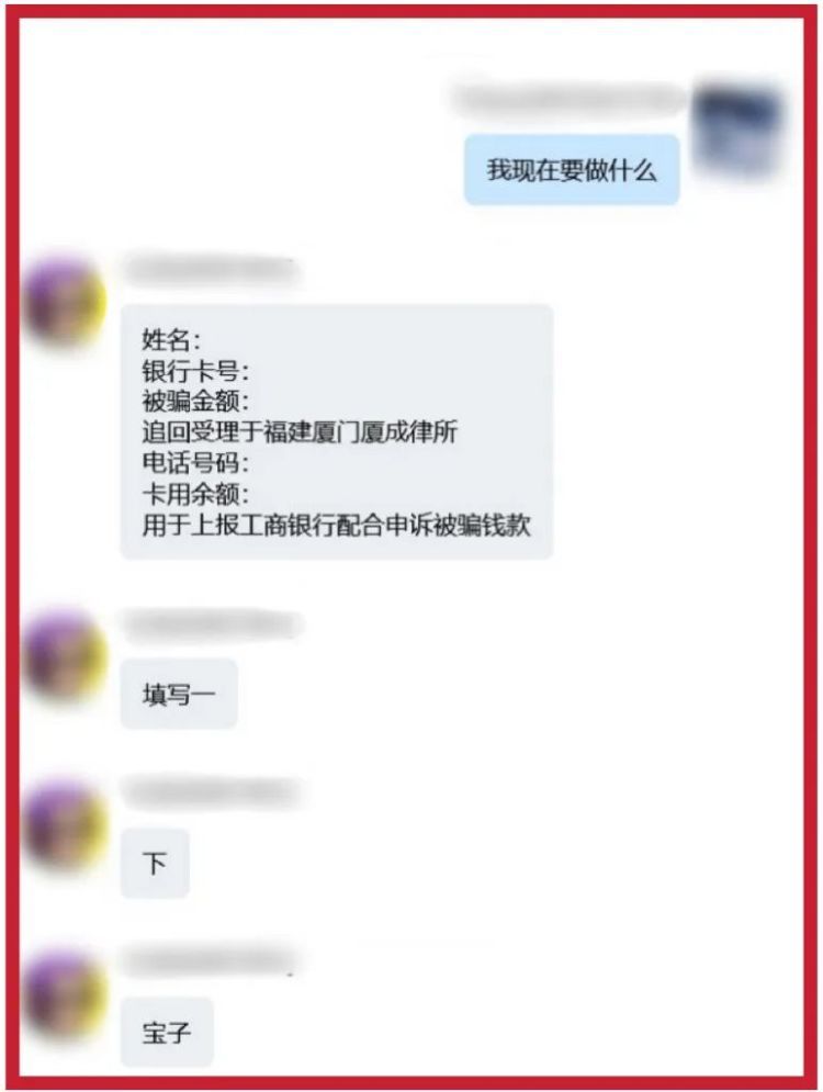 被骗300元后，在缅甸的“律师”找了过来……