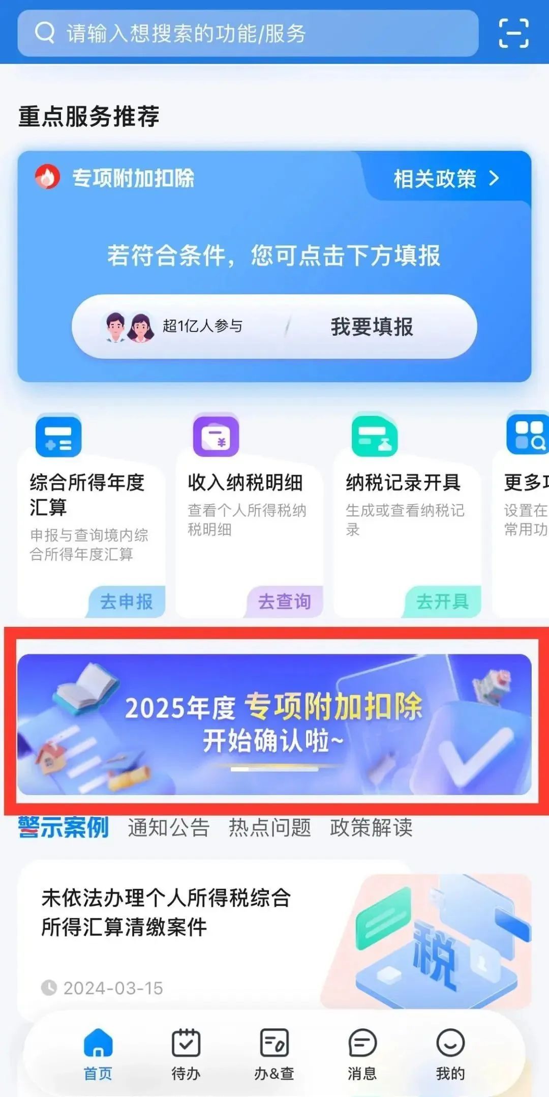 事关收入！月底就截止，请注意→