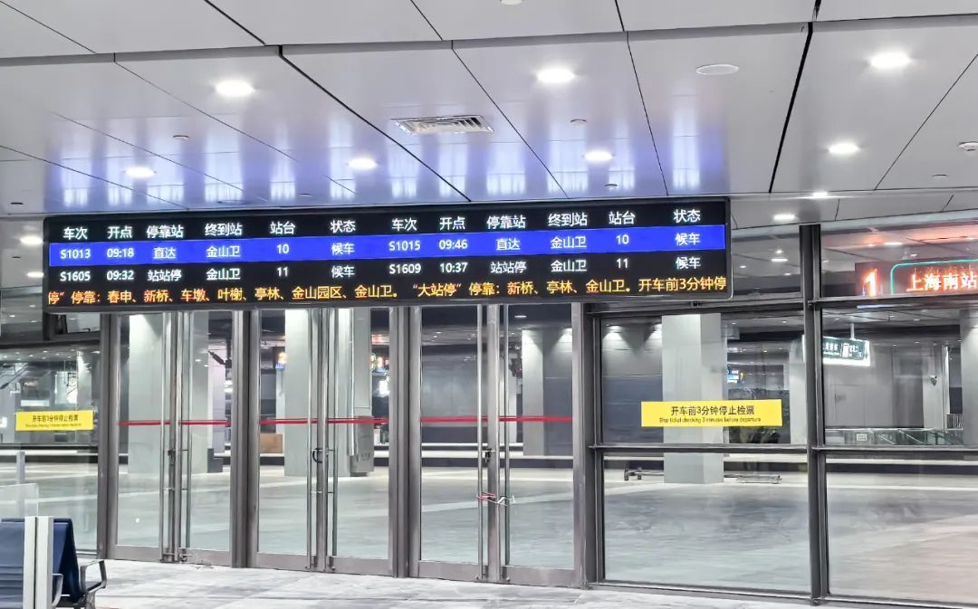 最新明确：上海南站升级为高铁站！12月28日，新方案试运行→