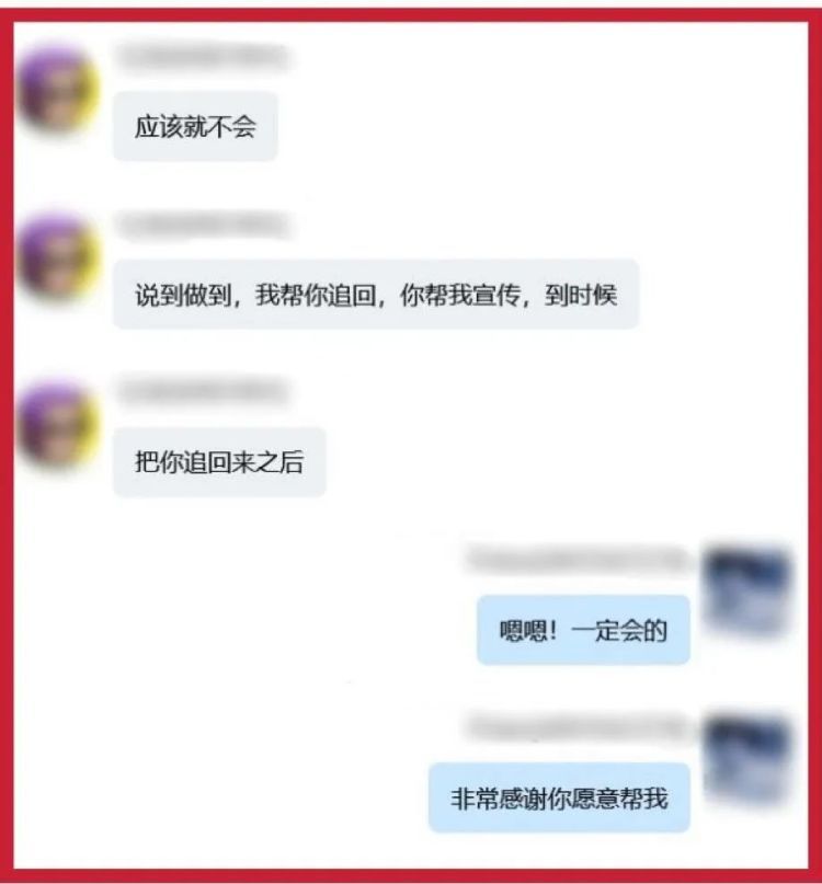 被骗300元后，在缅甸的“律师”找了过来……