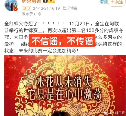 不传谣！全红婵12月没有国际比赛 目前随国家队冬训中