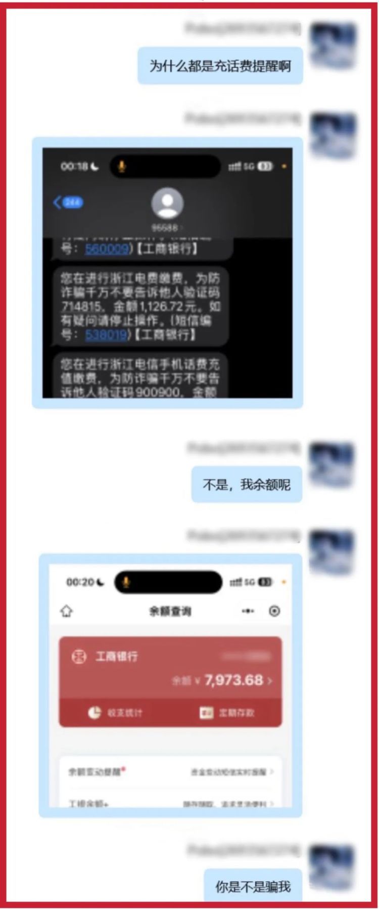 被骗300元后，在缅甸的“律师”找了过来……
