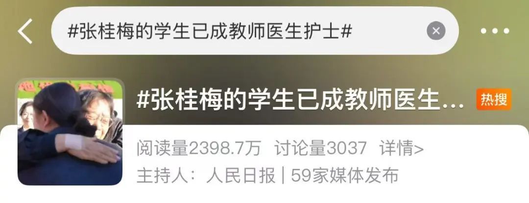 与张桂梅有关，传来两个新消息！真好......