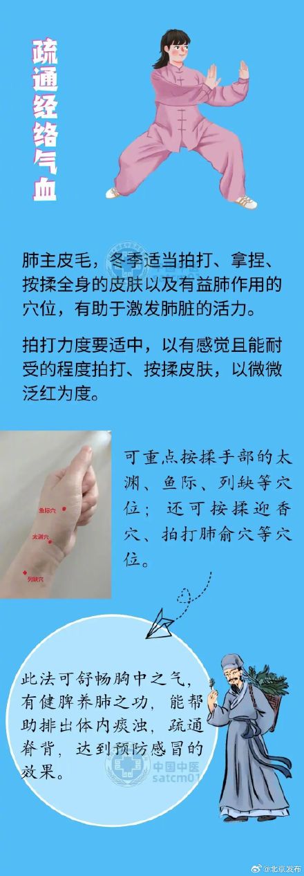 “数九”之后勤养肺，守住身体的健康防线！几个小方法，简单又好用