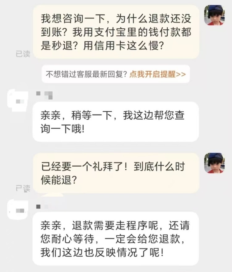 退款“拖延症”困扰网购族 消费者期盼一键到账