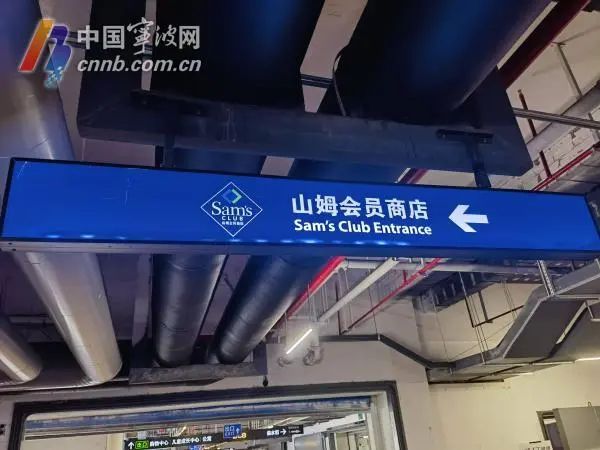 宁波一女子在山姆购物时意外摔倒骨折，商场要担责吗?