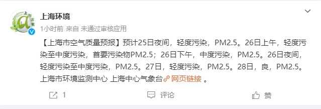 刚刚确认：可达中度污染！上海突发空气重污染黄色预警，减少户外活动