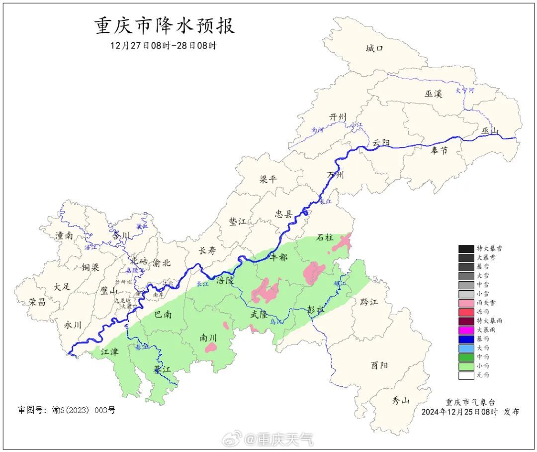 天气 | 重庆人爱的雪，又双叒要来了！