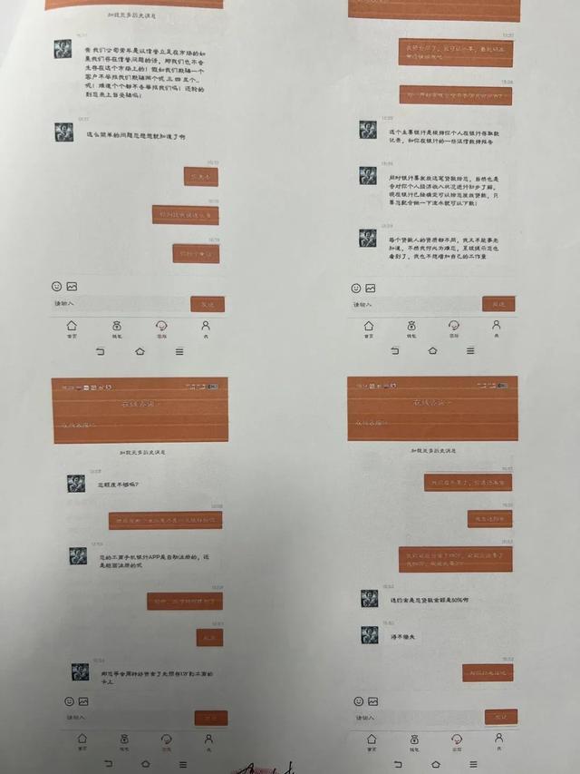 手点点就能贷款？一不小心四万打水漂！