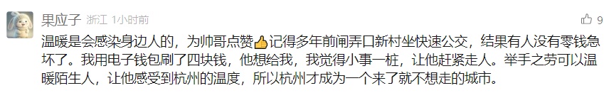 这个大男人多看了一眼，立马警觉！ 网友评论都爆了