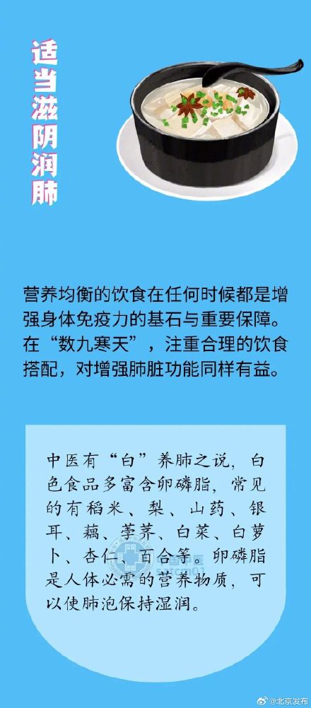 “数九”之后勤养肺，守住身体的健康防线！几个小方法，简单又好用