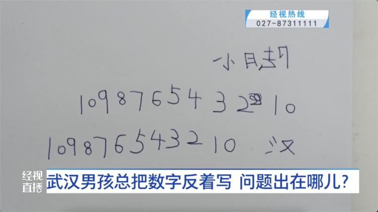 8岁男孩反着写数字……医生：这种孩子越来越多