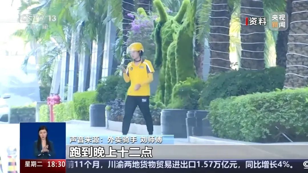 外卖骑手过度跑单将被“强制下线”？相关规则将在完善后公布