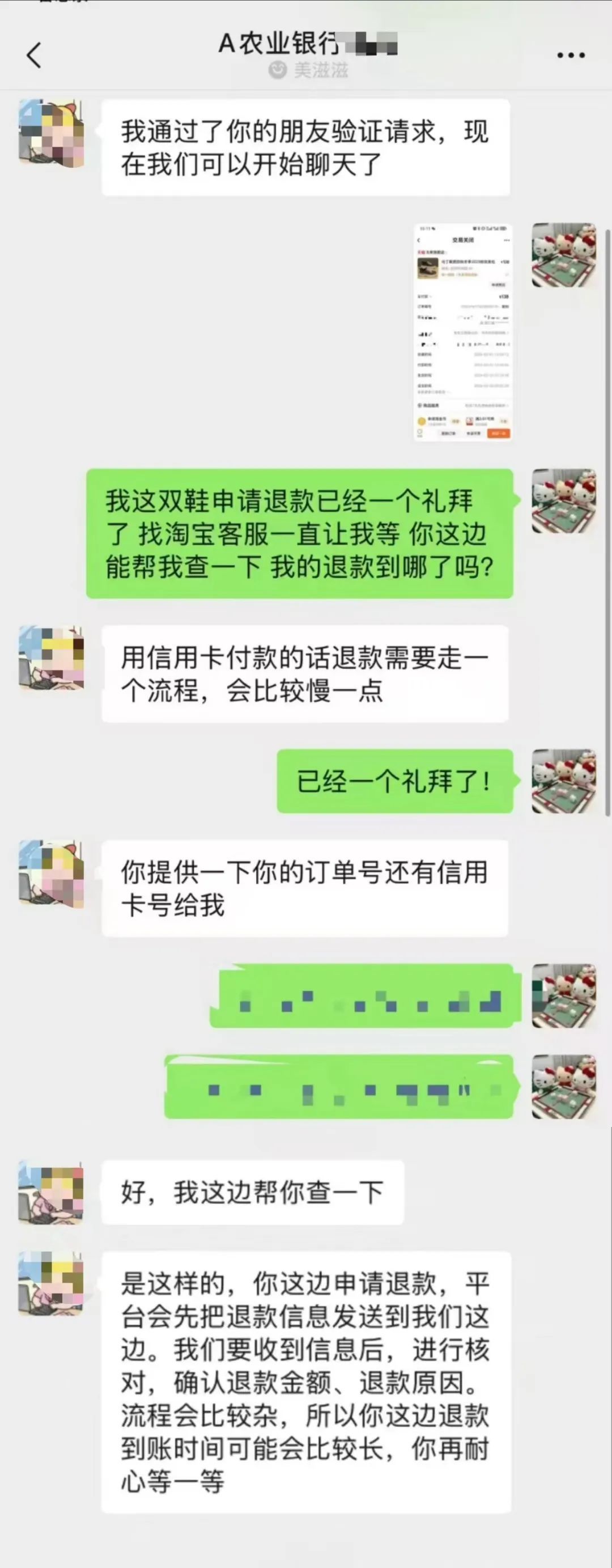 网购退款成功，钱却迟迟不到账！到底卡哪儿了？