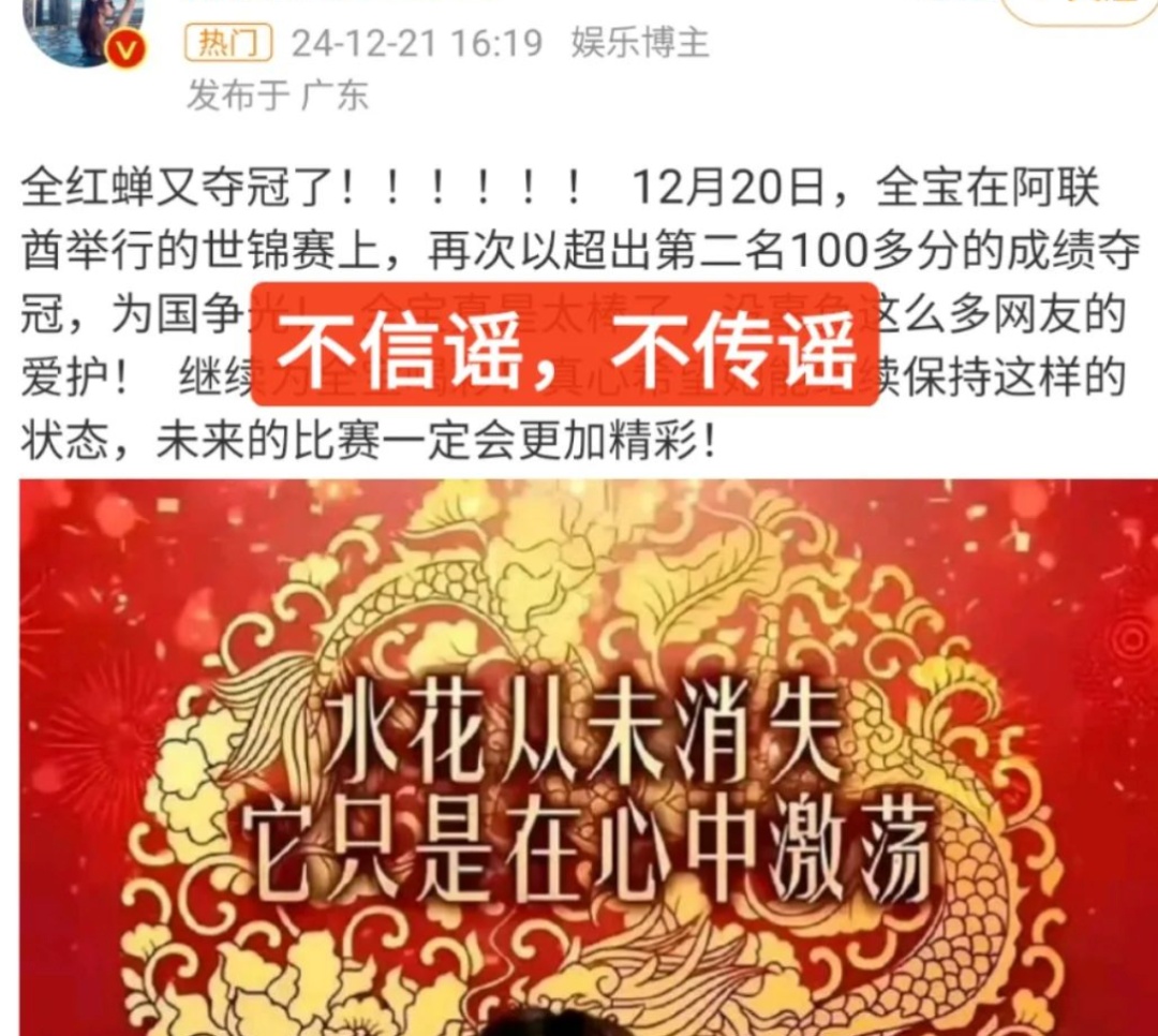 不传谣！全红婵12月没有国际比赛