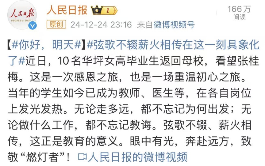 与张桂梅有关，传来两个新消息！真好......
