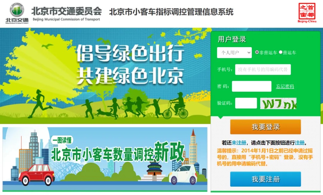 明天，北京今年最后一期油车摇号！近266万个人申请