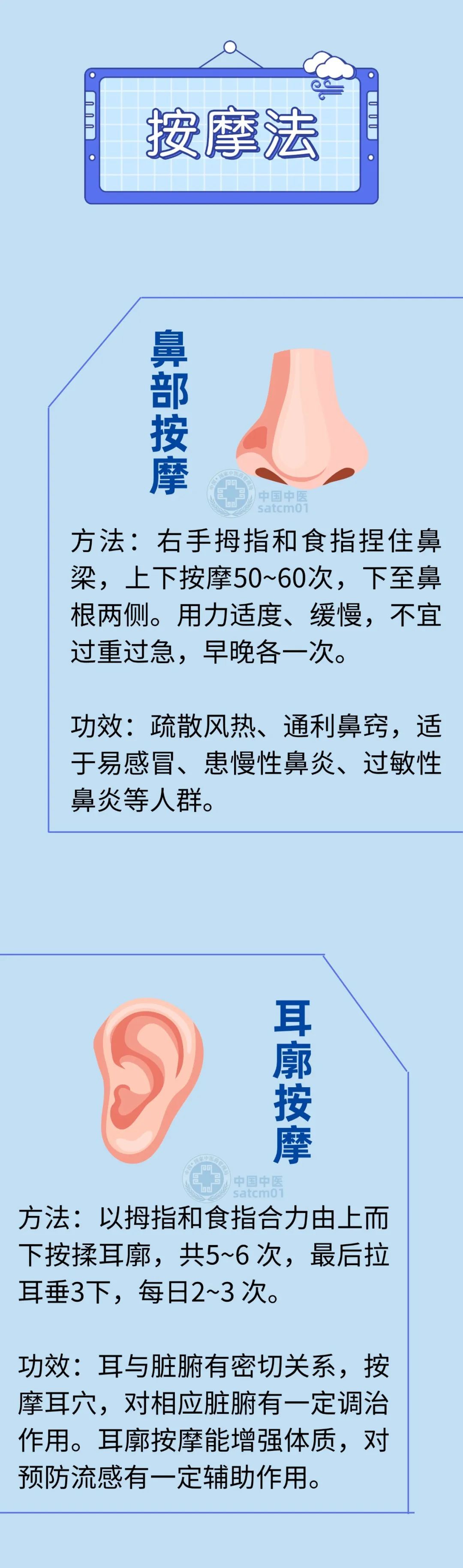 易感冒人群应注意未病先防，这几个小招快学起来