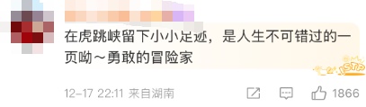 当红男演员悬崖边举国旗拍照爆火！景区紧急提醒→