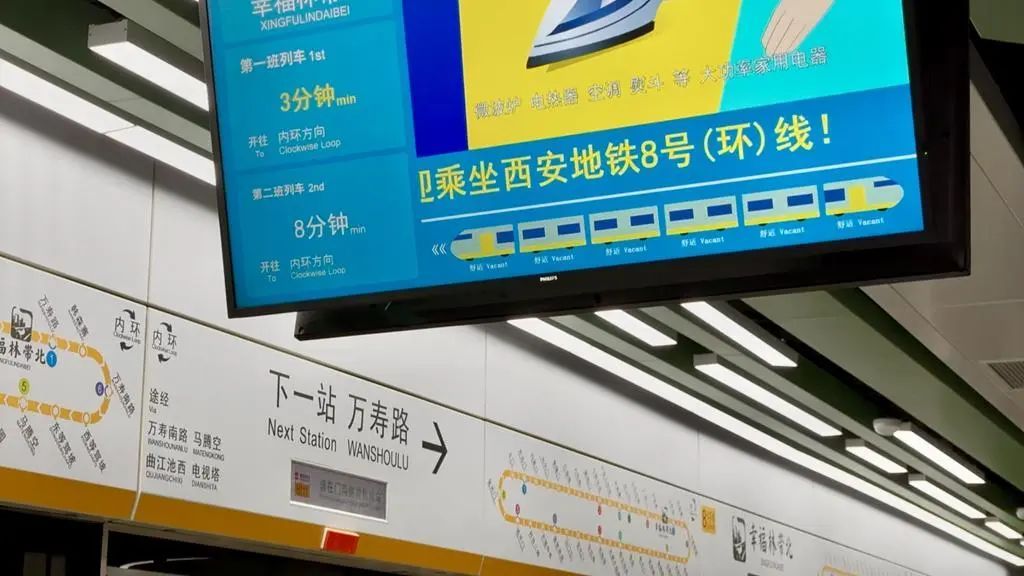 明日开通！西安将正式进入“地铁环线时代”→