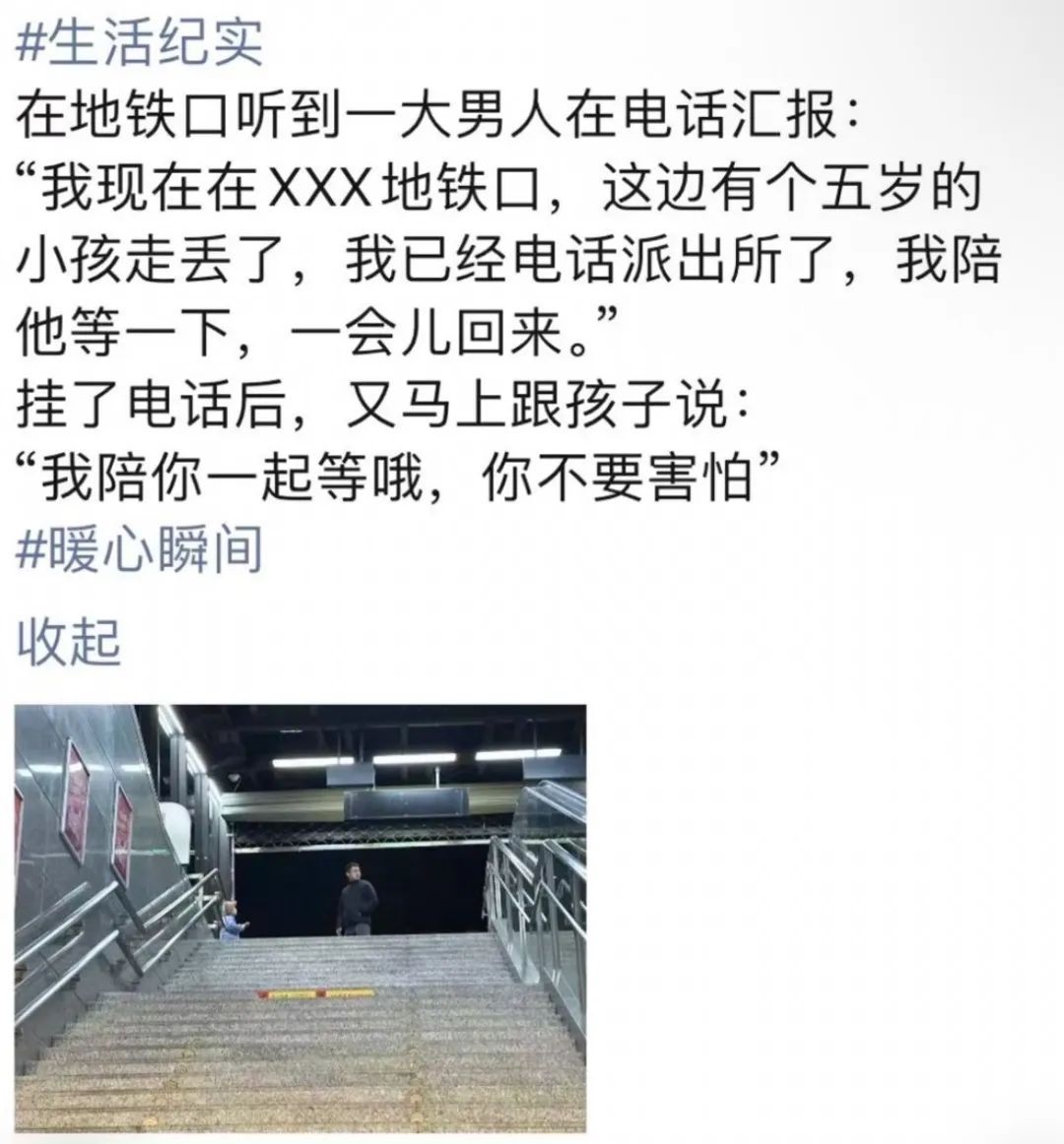 这个大男人多看了一眼，立马警觉！ 网友评论都爆了