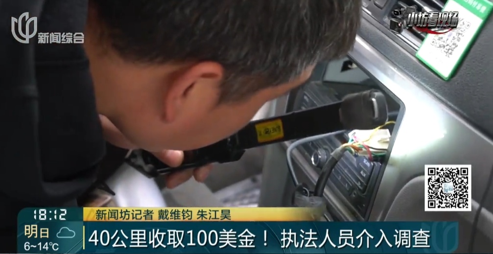 沪一出租车开出赛车速度？40分钟186公里……警方：有问题！