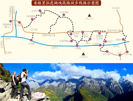 李现打卡虎跳峡拍出“人生照片”！很多人想Get同款，景区提醒→