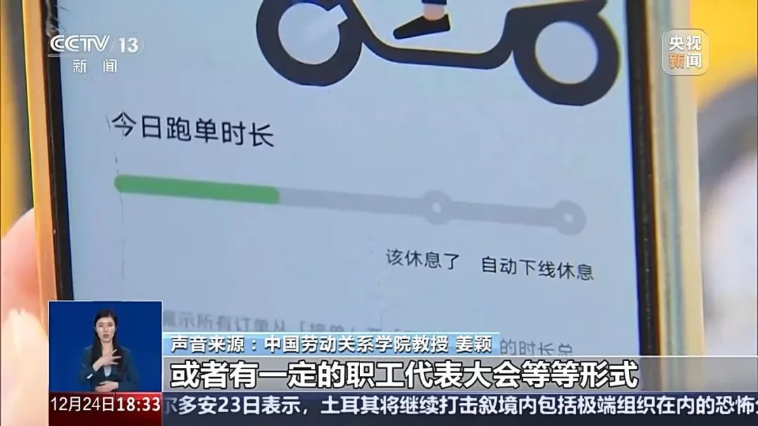 外卖骑手过度跑单将被“强制下线”？相关规则将在完善后公布
