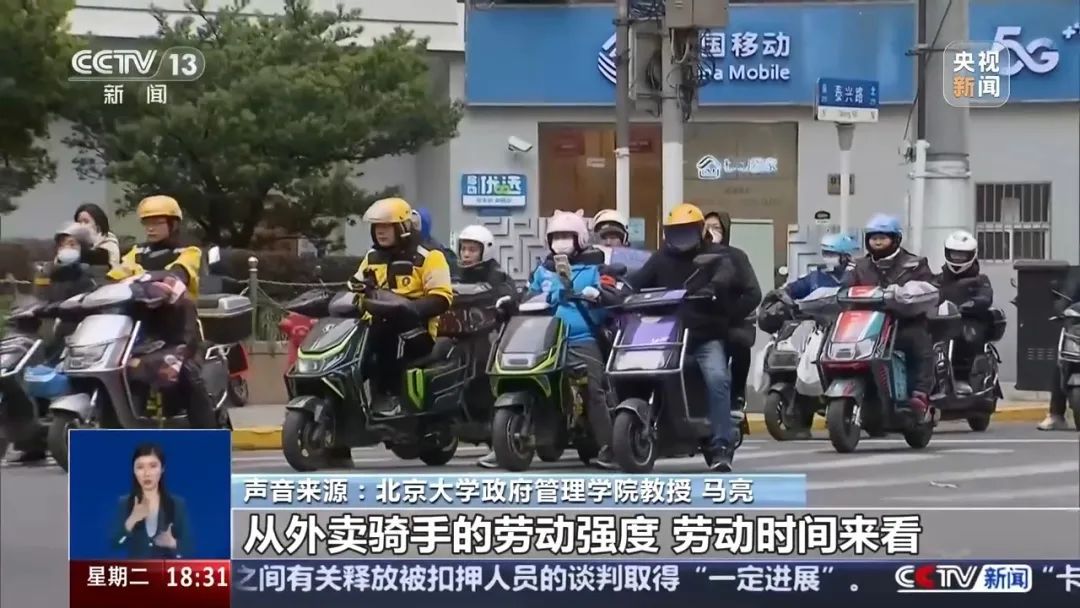 外卖骑手过度跑单将被“强制下线”？相关规则将在完善后公布