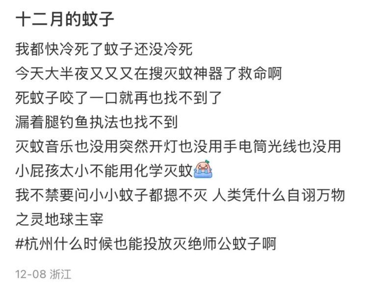 浙江姑娘上班意外发现！多地网友抓狂：家里怎么还有？根本睡不着