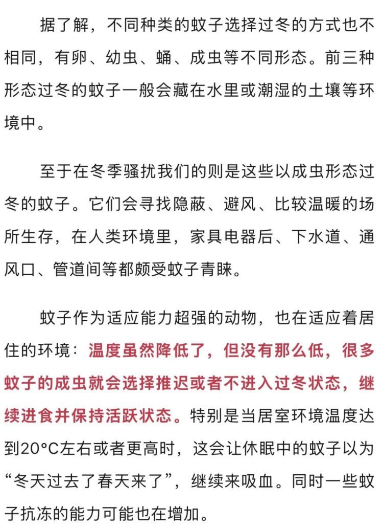 浙江姑娘上班意外发现！多地网友抓狂：家里怎么还有？根本睡不着