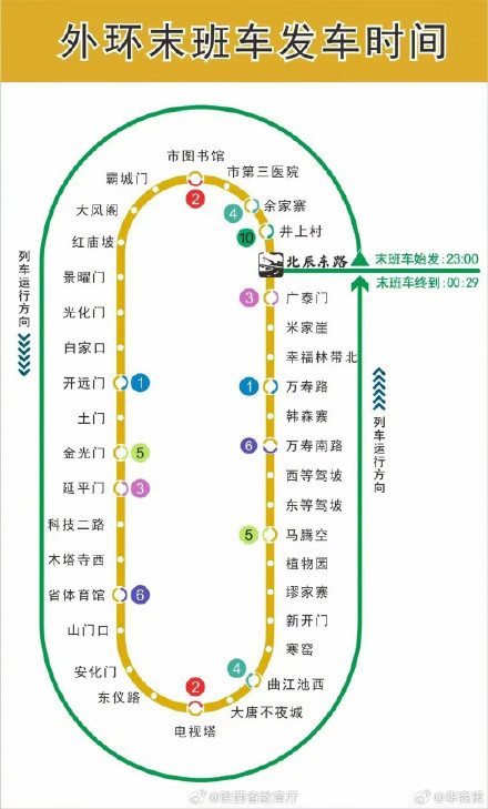 西安地铁8号线开通时间确定 明日12时开通试运营